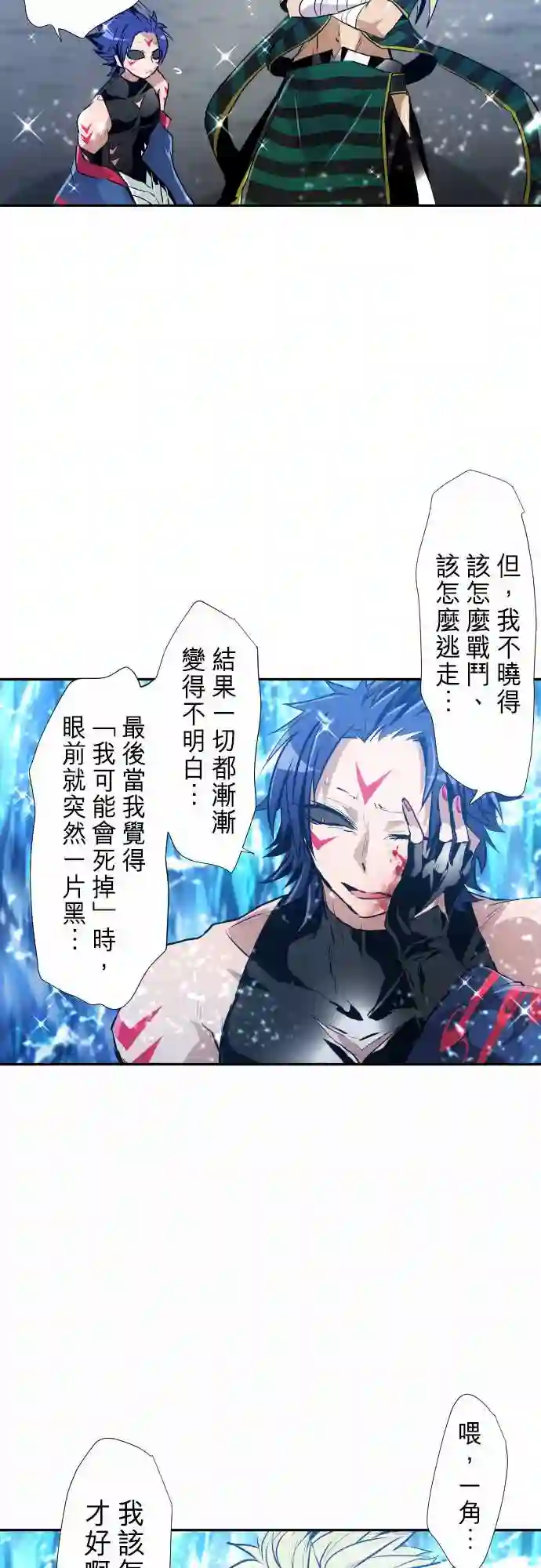 黑白来看守所第259话