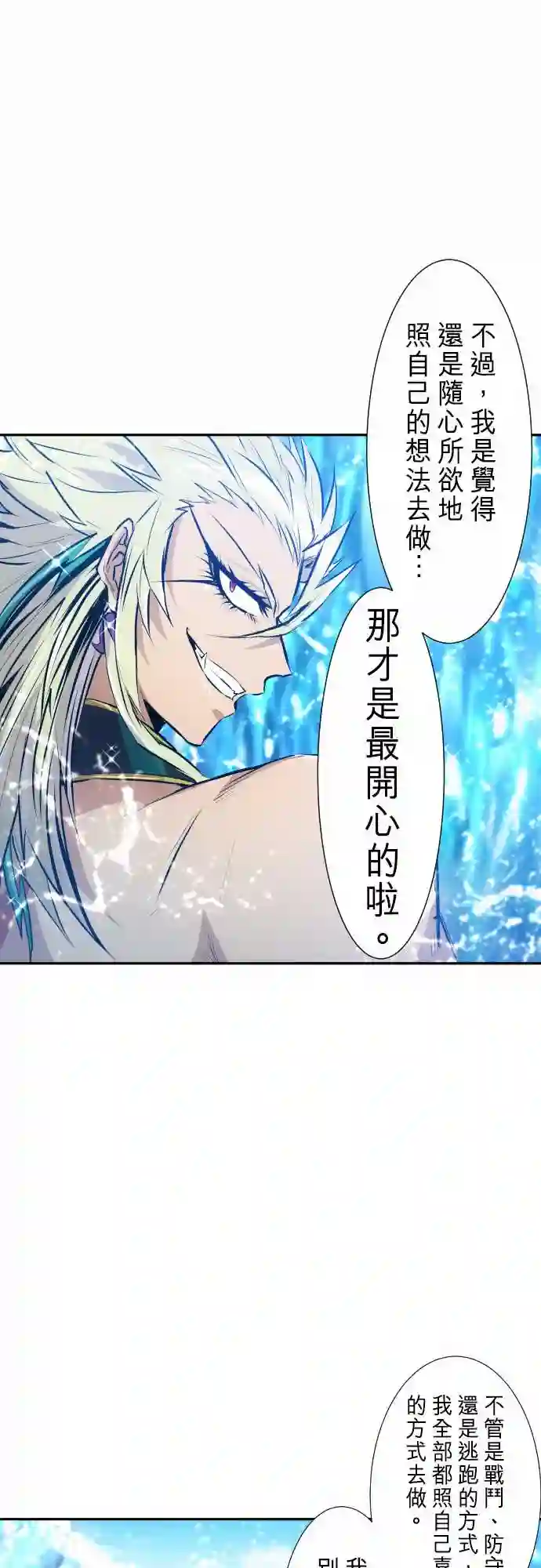 黑白来看守所第259话