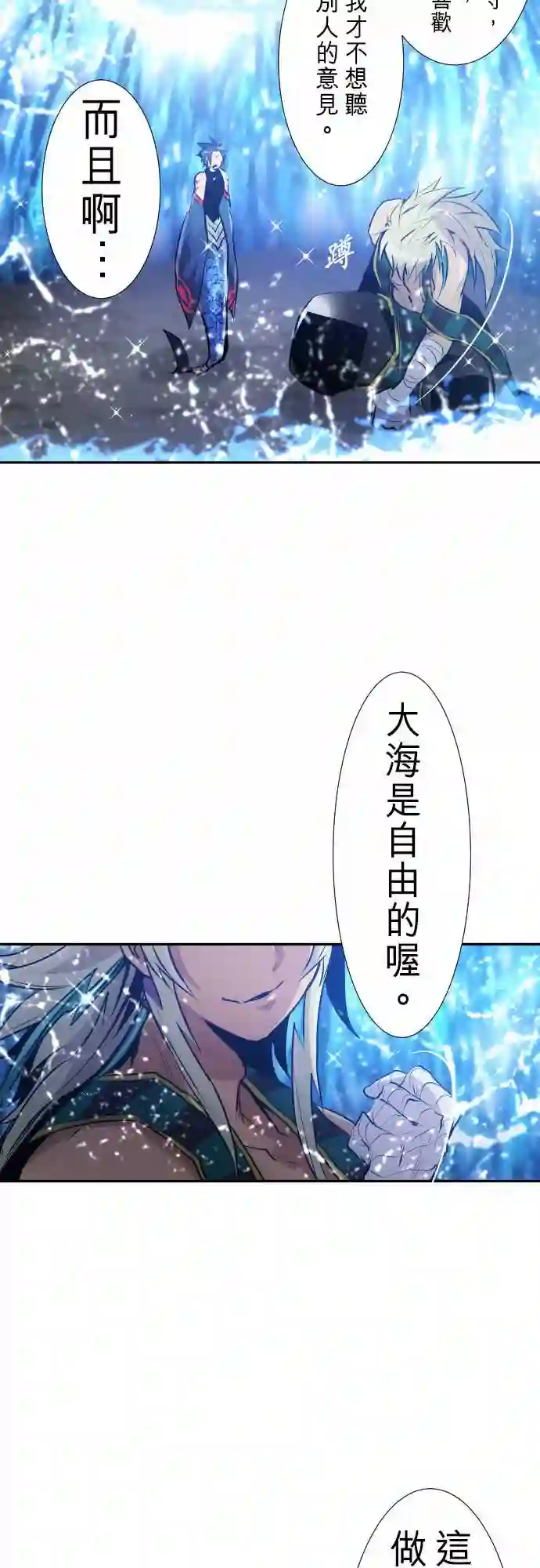 黑白来看守所第259话