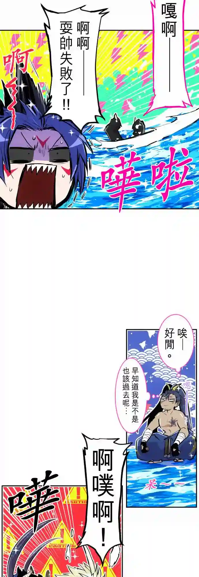 黑白来看守所第259话