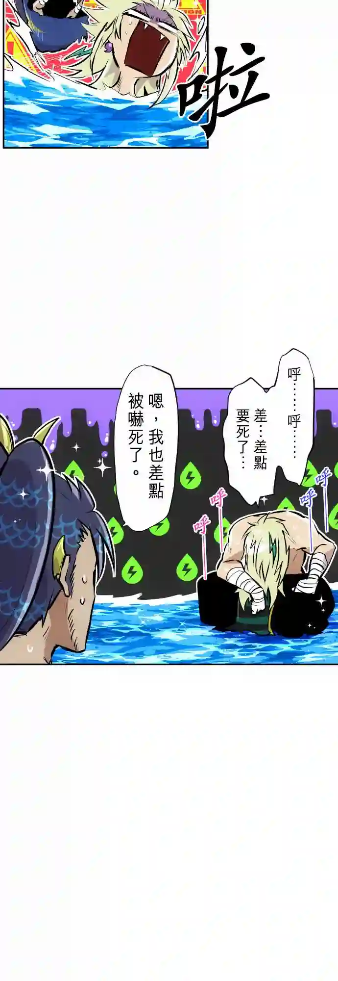 黑白来看守所第259话