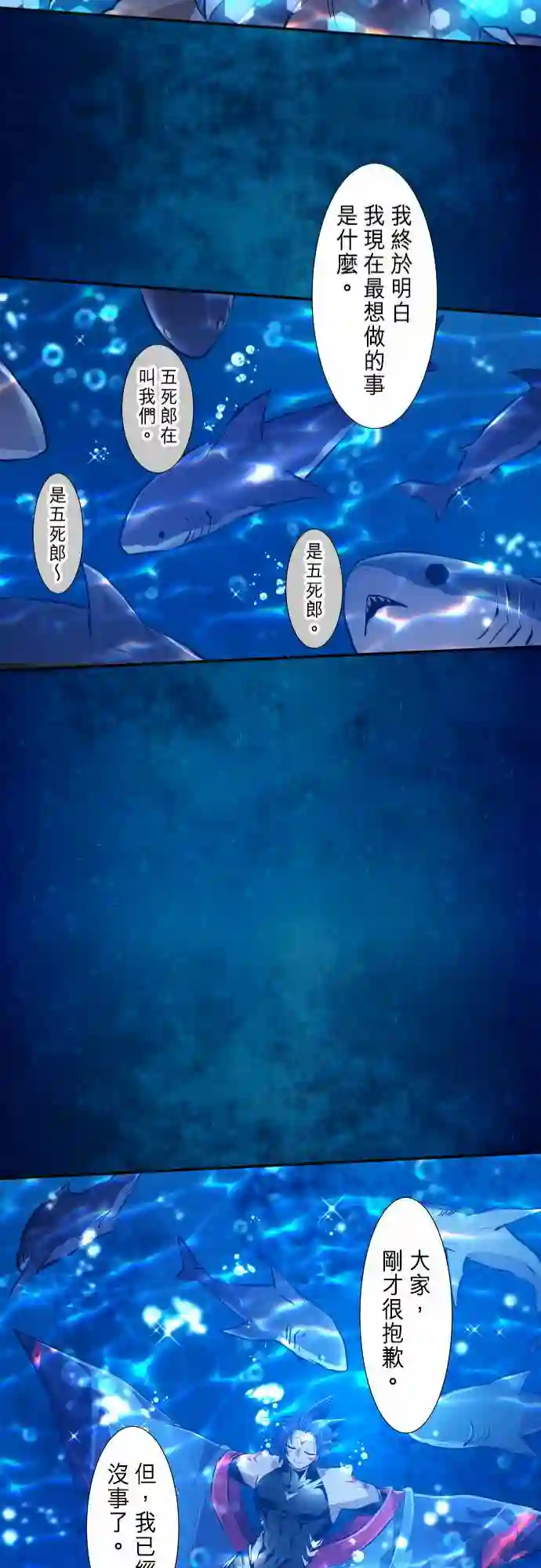 黑白来看守所第259话