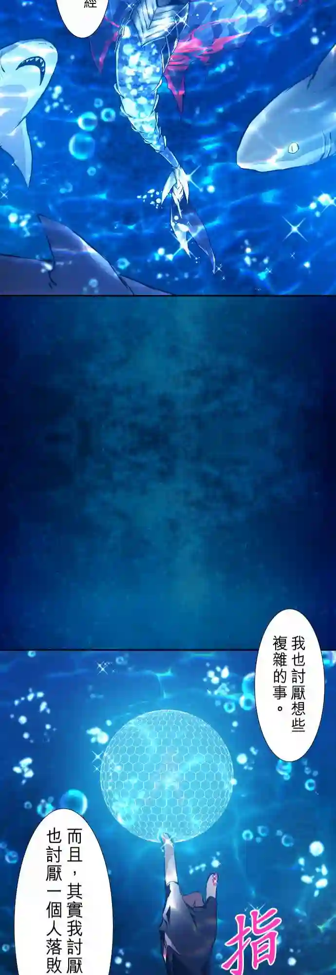 黑白来看守所第259话