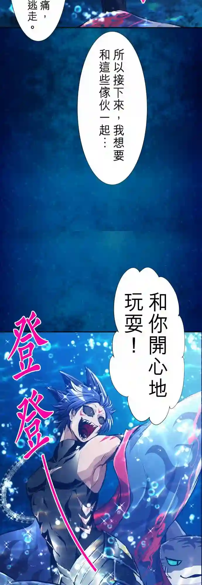 黑白来看守所第259话