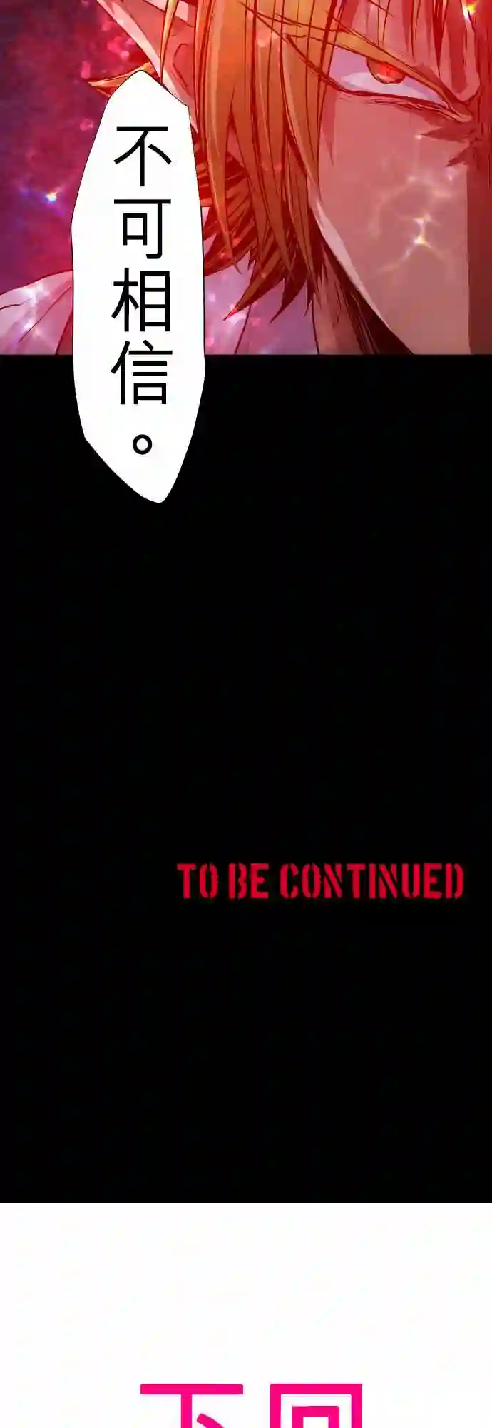 黑白来看守所第259话