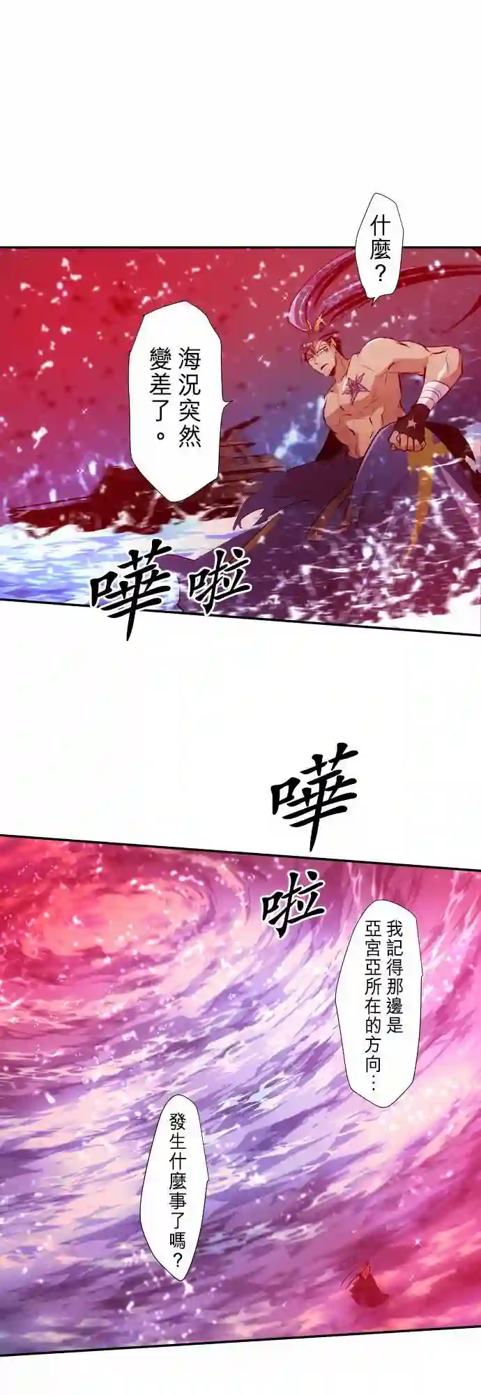 黑白来看守所第259话