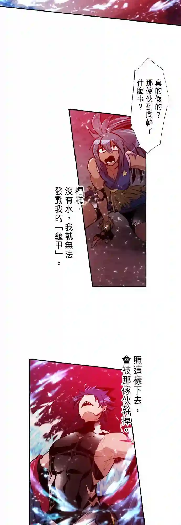 黑白来看守所第259话