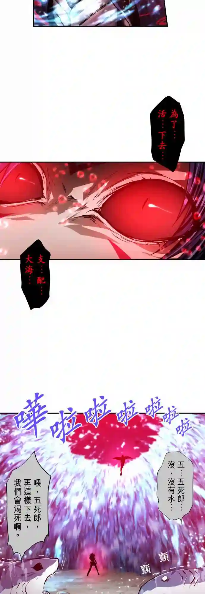 黑白来看守所第259话