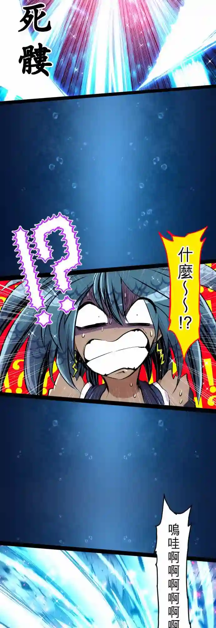 黑白来看守所第260话