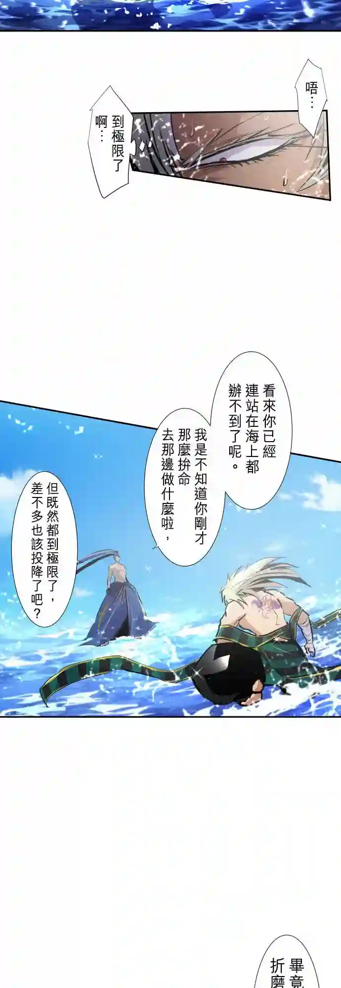 黑白来看守所第260话