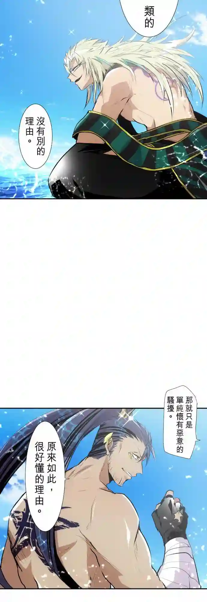 黑白来看守所第260话