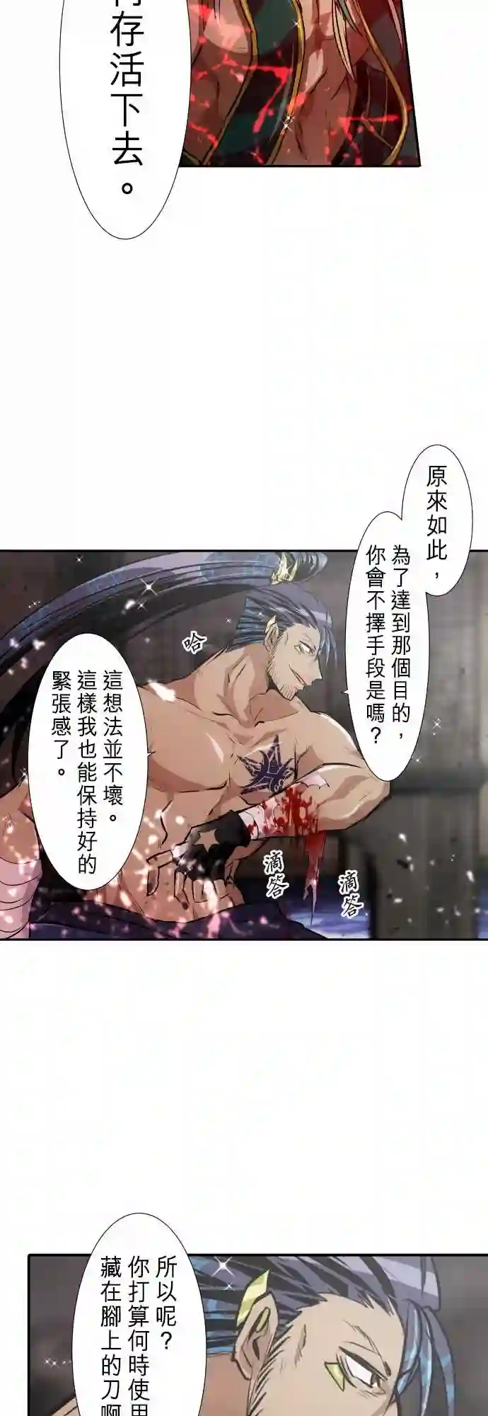 黑白来看守所第261话