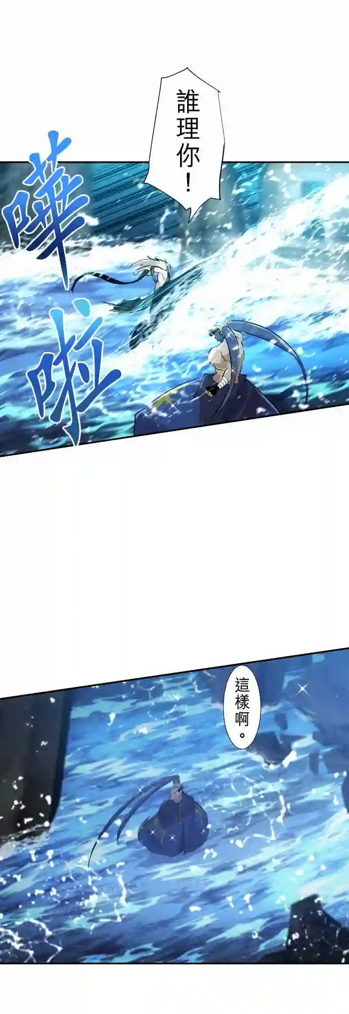 黑白来看守所第261话