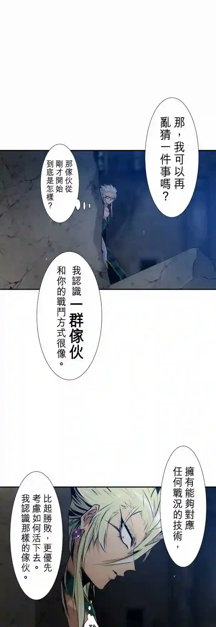 黑白来看守所第261话