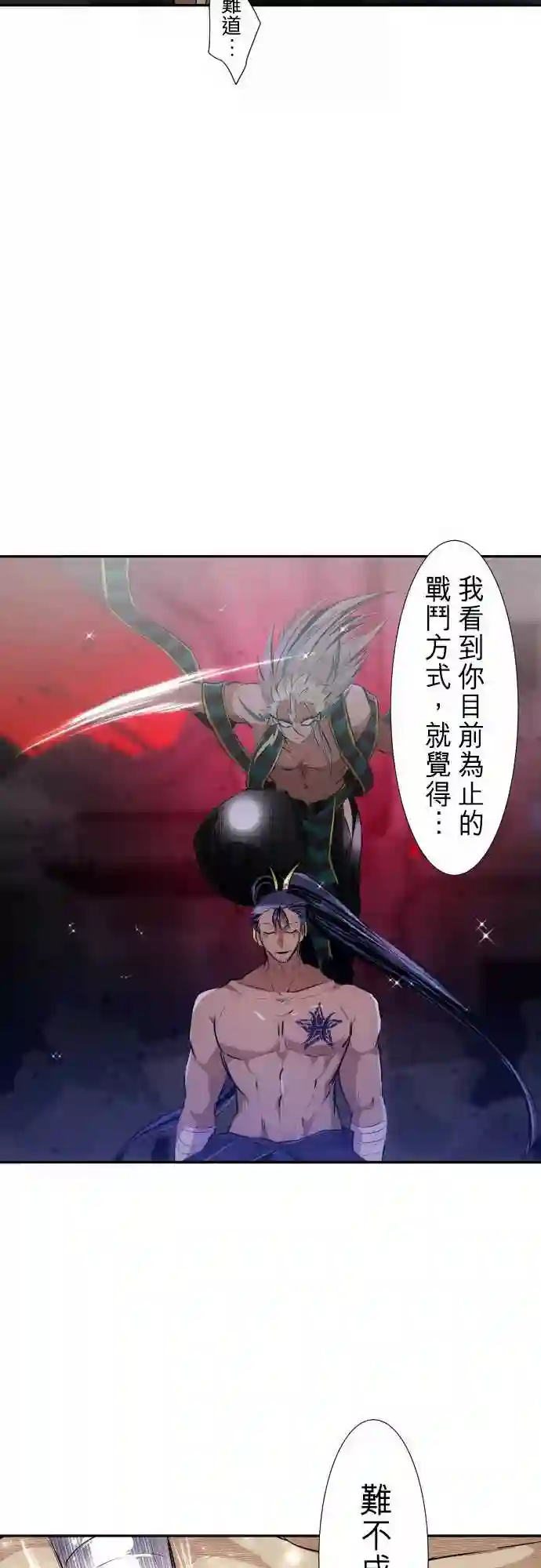 黑白来看守所第261话