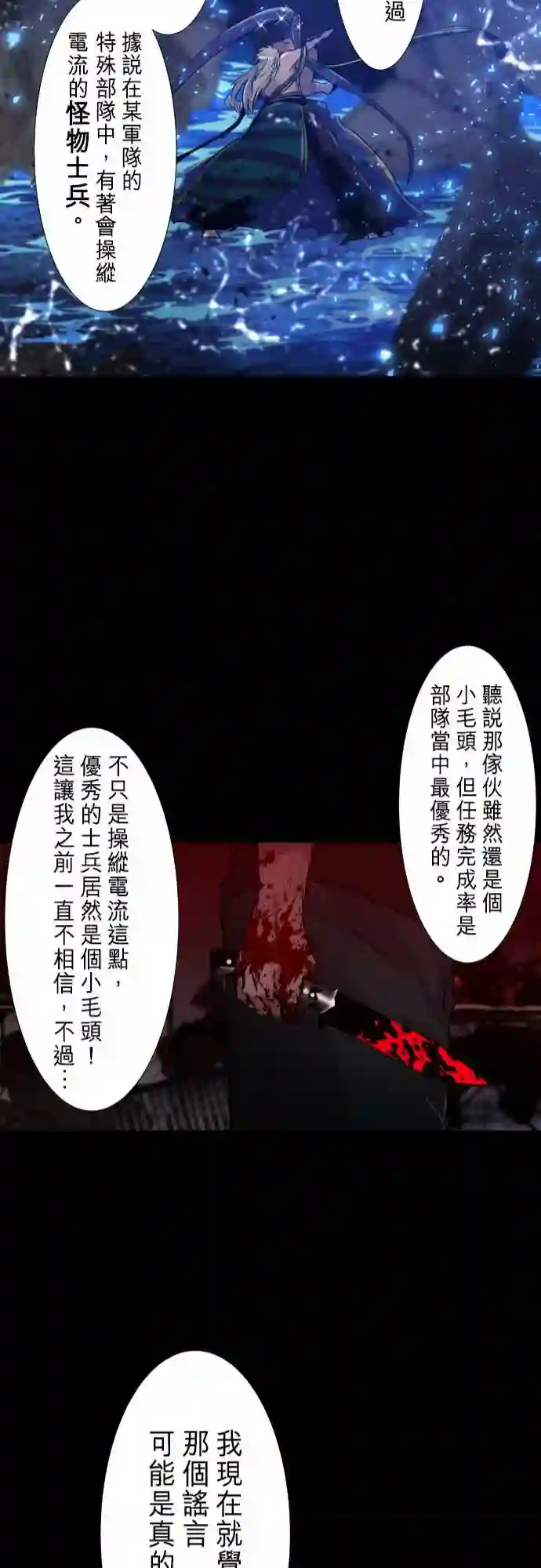 黑白来看守所第261话