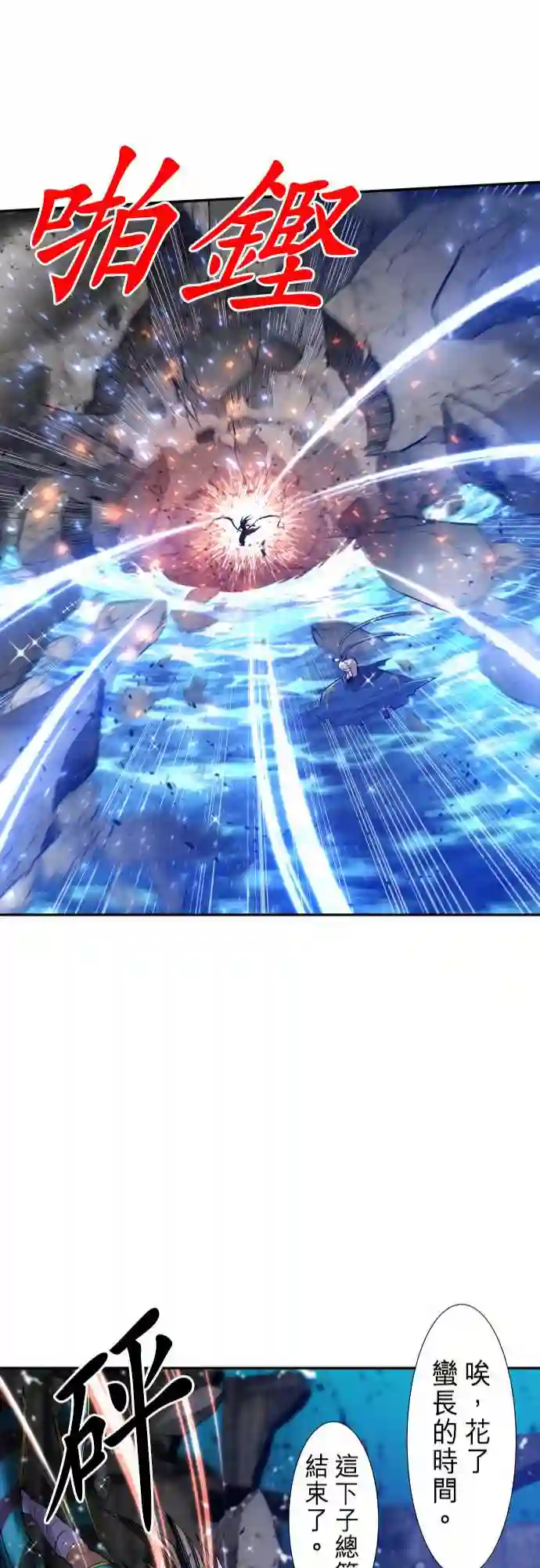 黑白来看守所第261话