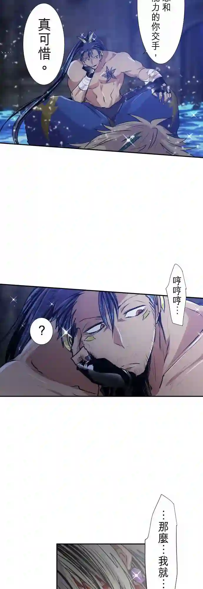 黑白来看守所第261话