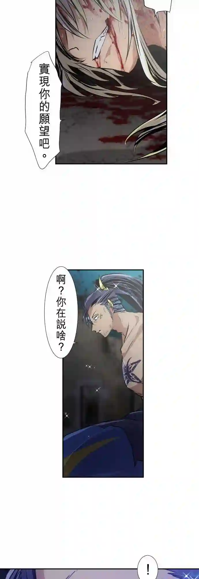 黑白来看守所第261话