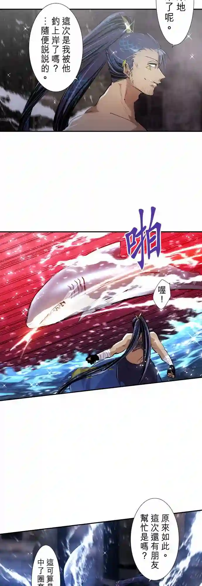 黑白来看守所第261话