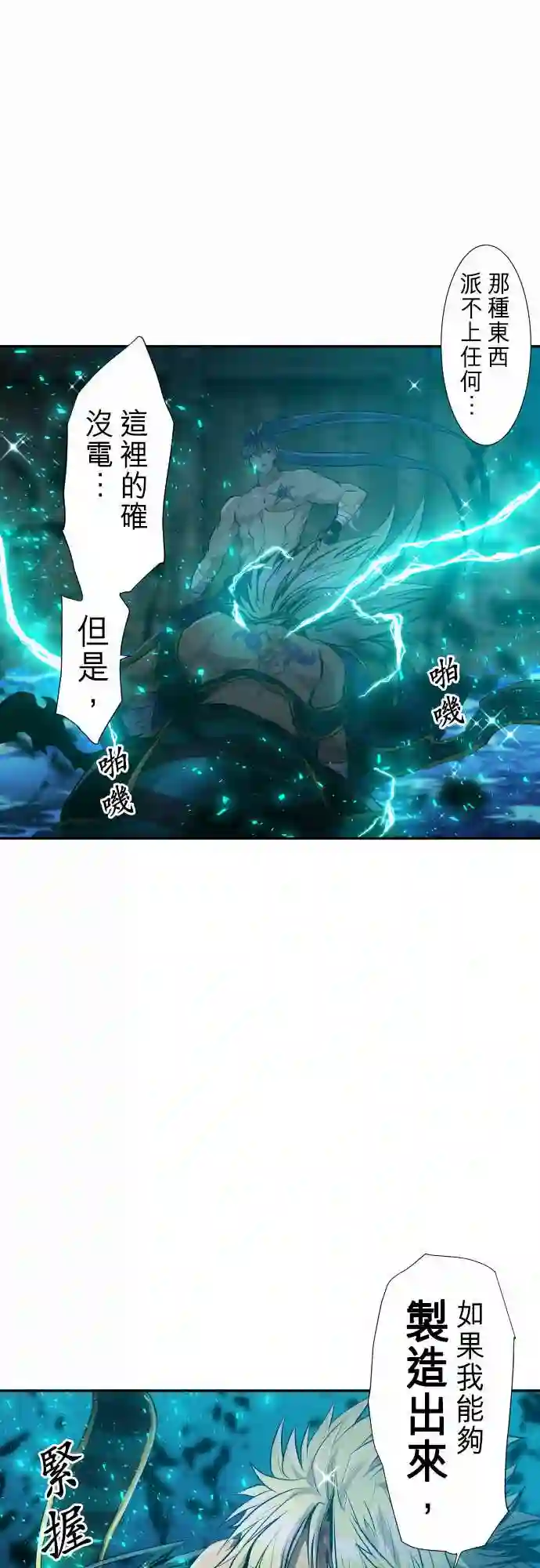 黑白来看守所第261话