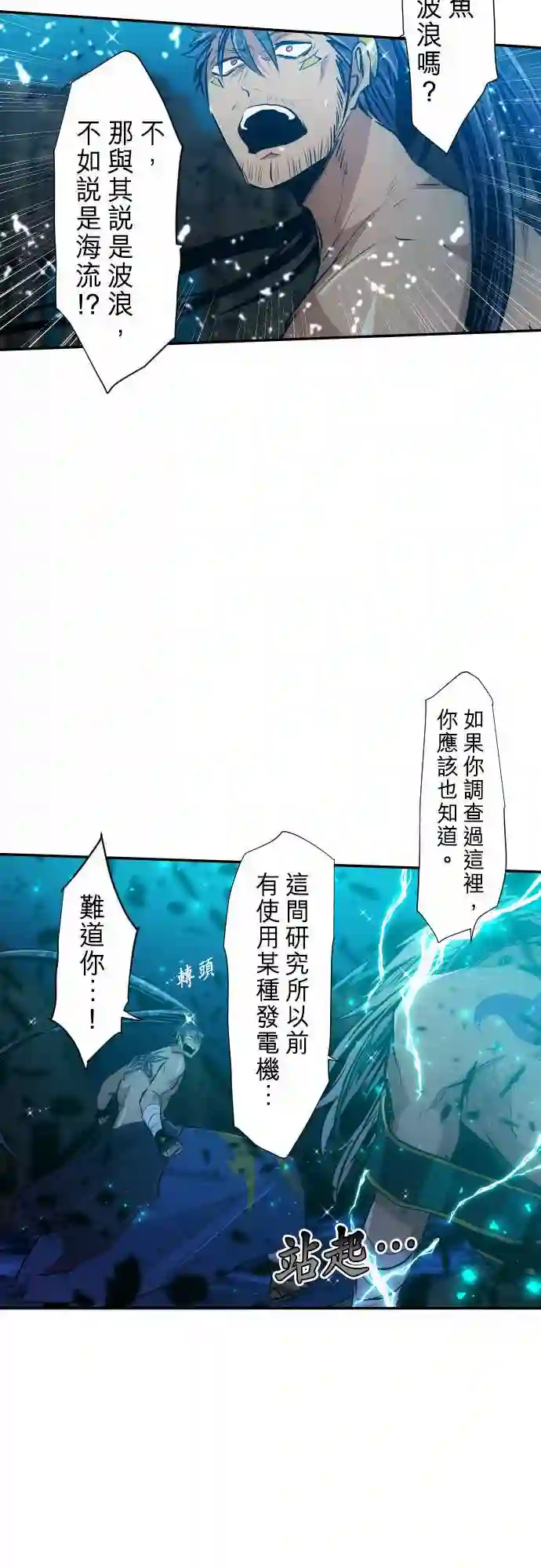 黑白来看守所第261话