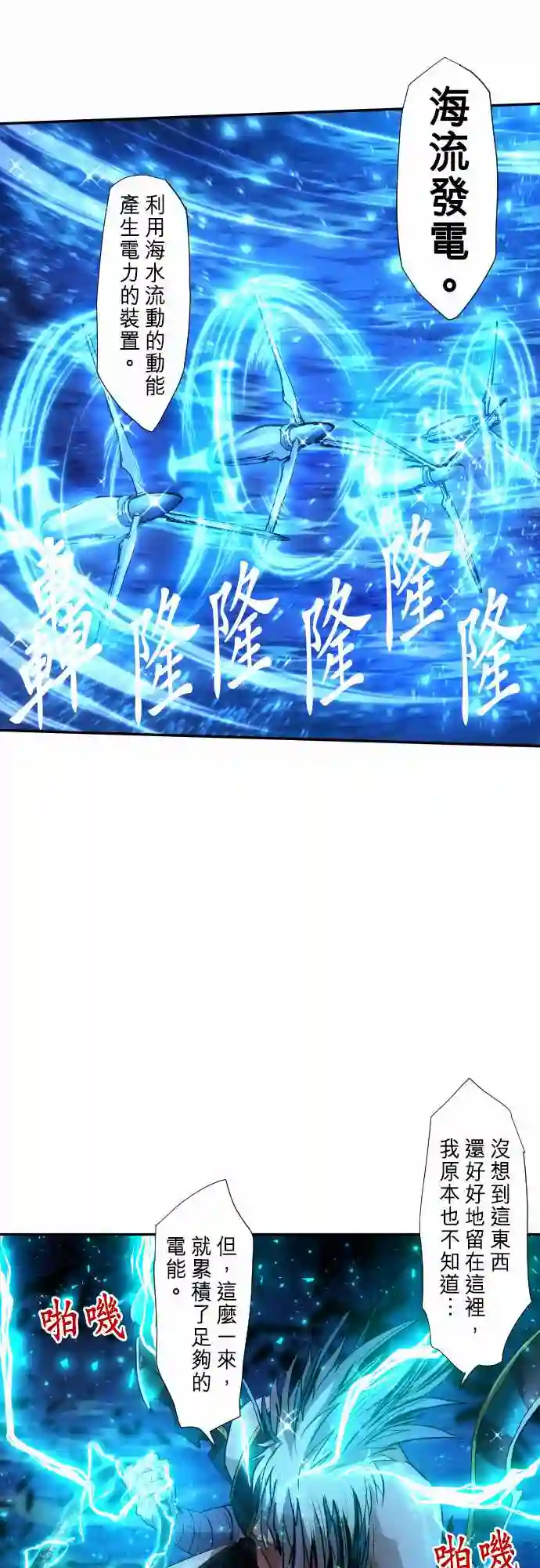 黑白来看守所第261话