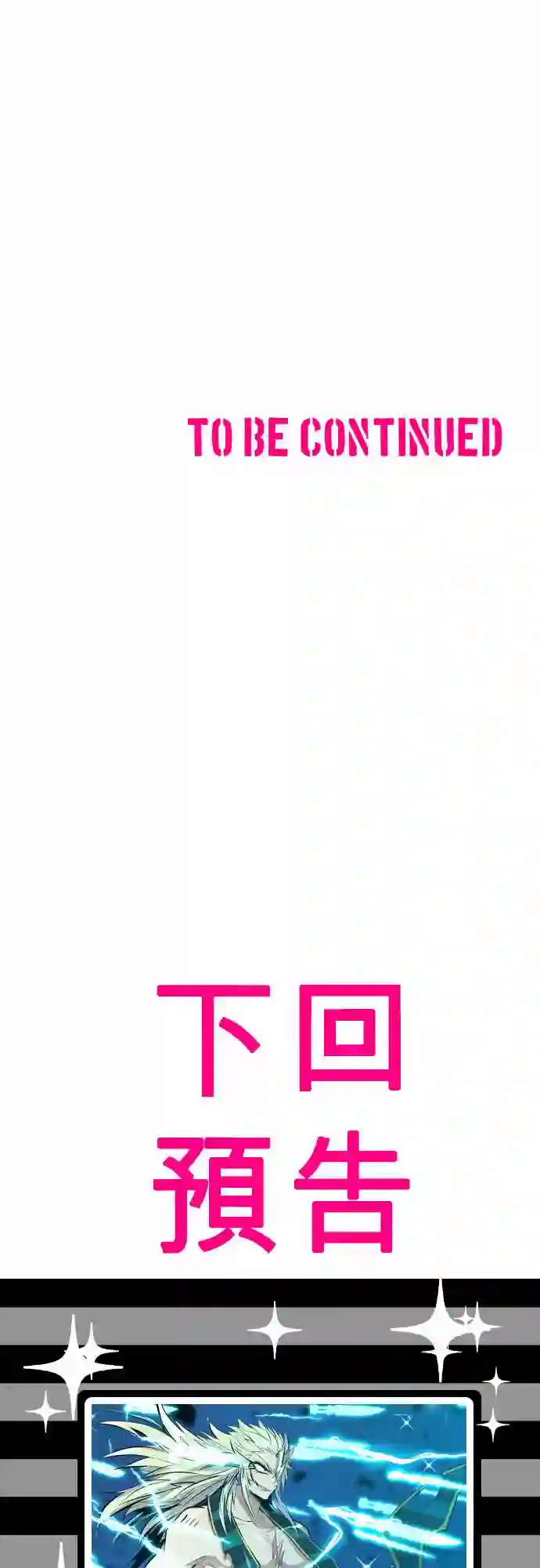 黑白来看守所第261话