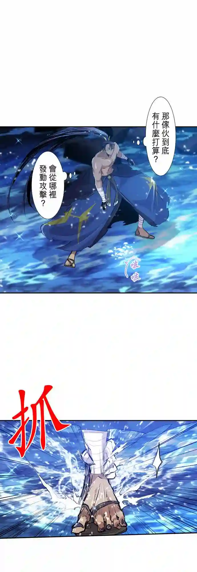 黑白来看守所第261话