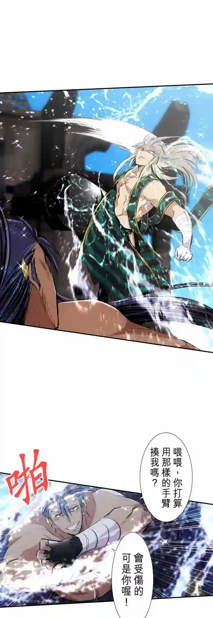 黑白来看守所第261话