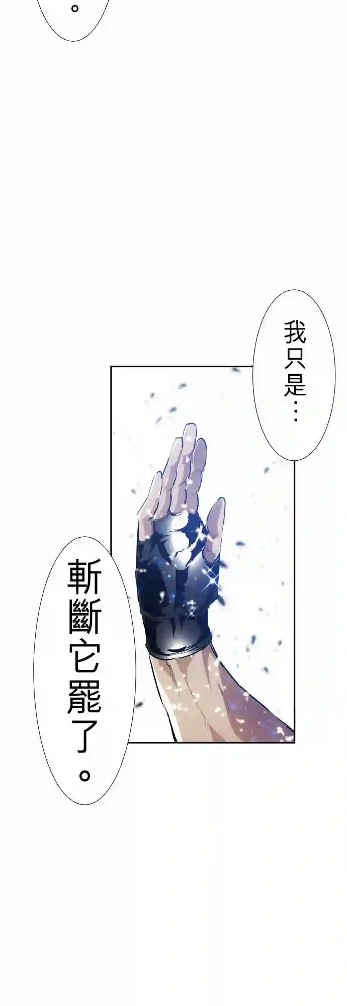 黑白来看守所第262话