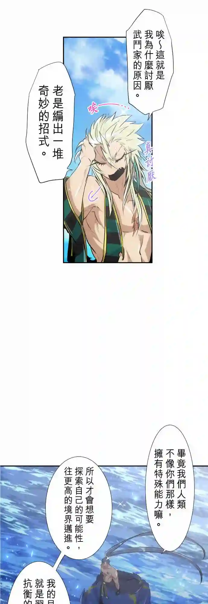 黑白来看守所第262话