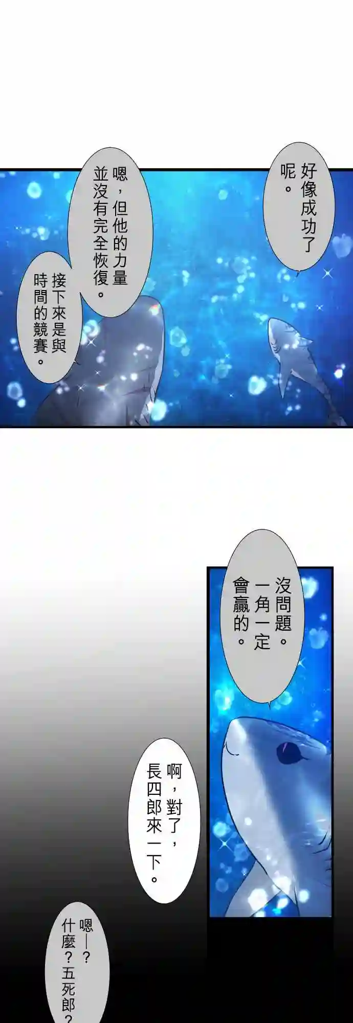 黑白来看守所第262话