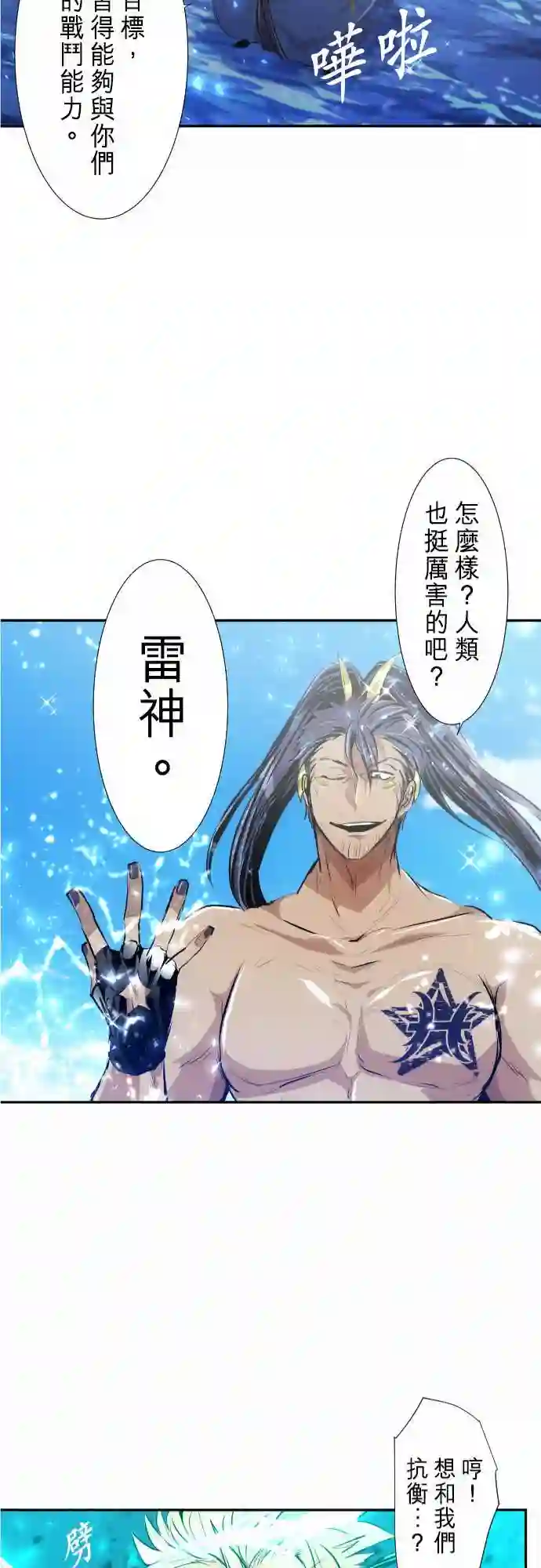 黑白来看守所第262话