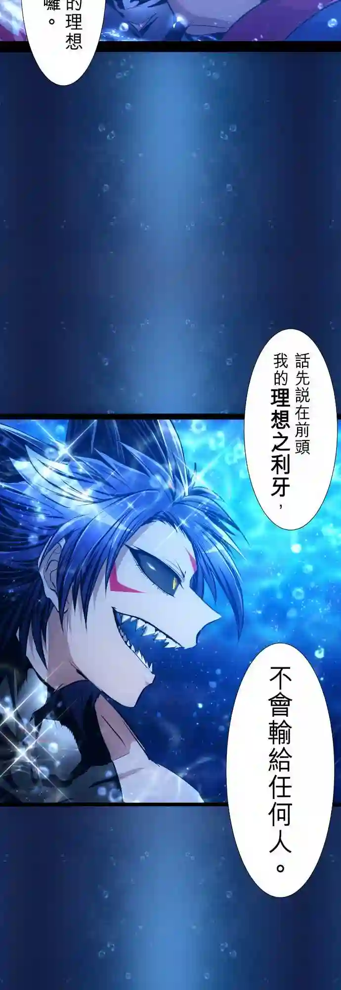 黑白来看守所第262话