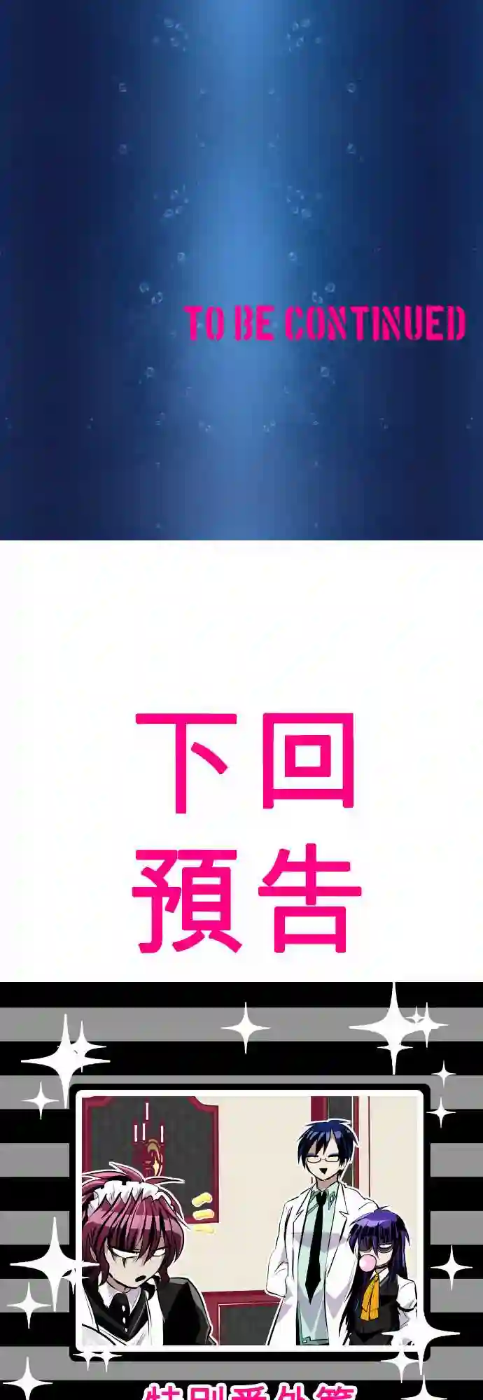 黑白来看守所第262话