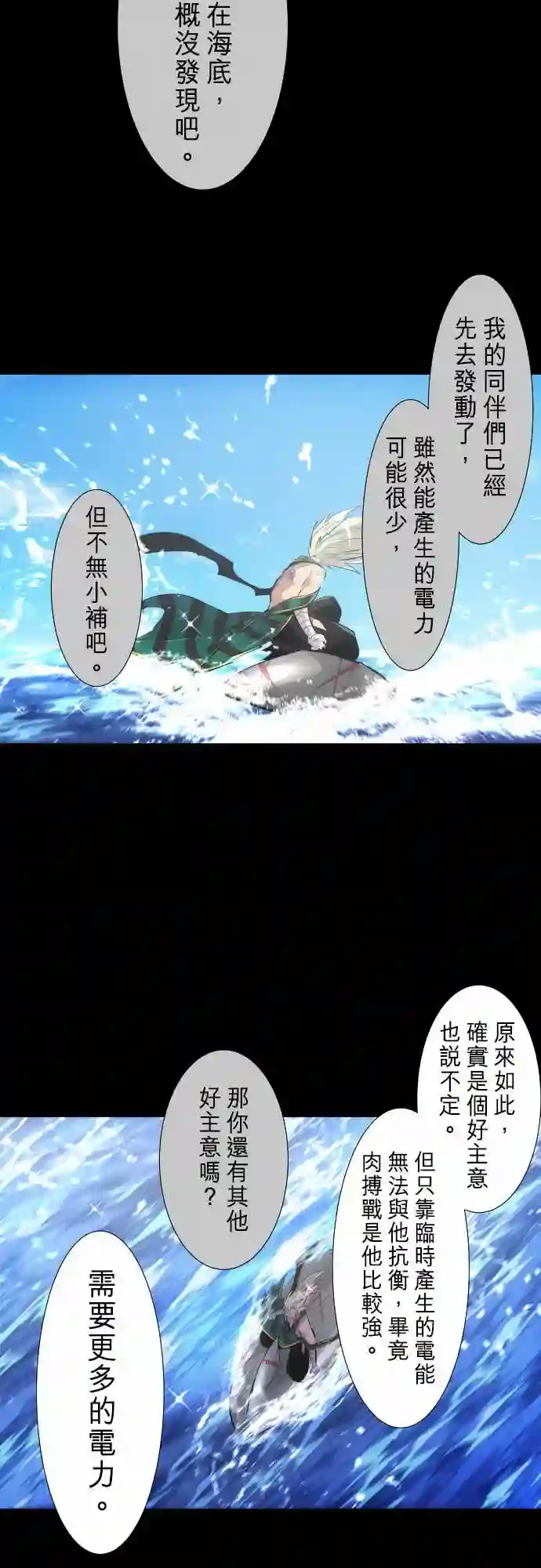 黑白来看守所第262话