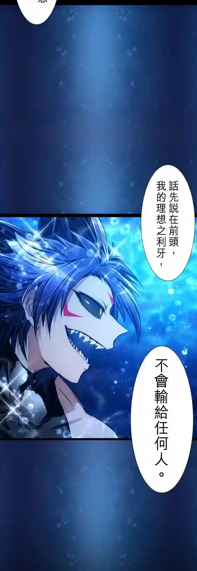 黑白来看守所第263话