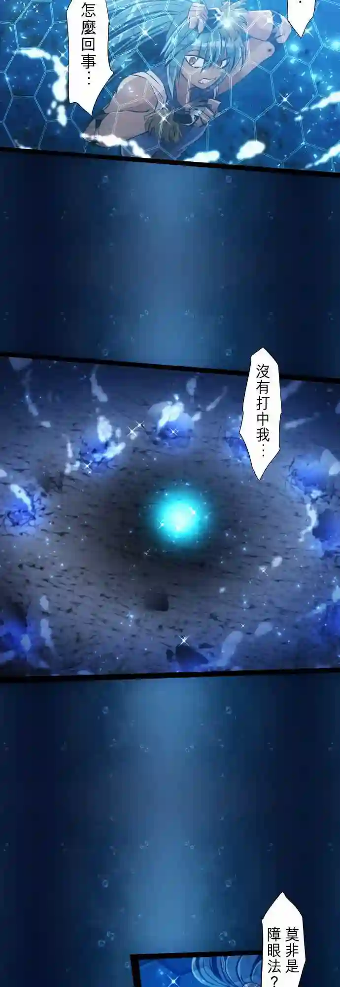 黑白来看守所第263话