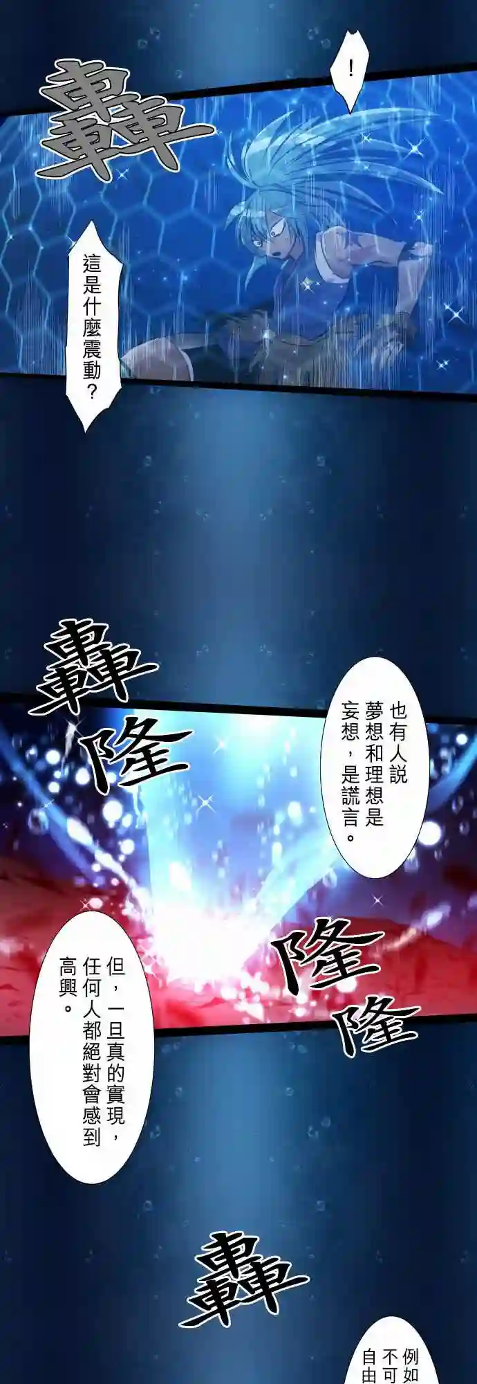 黑白来看守所第263话