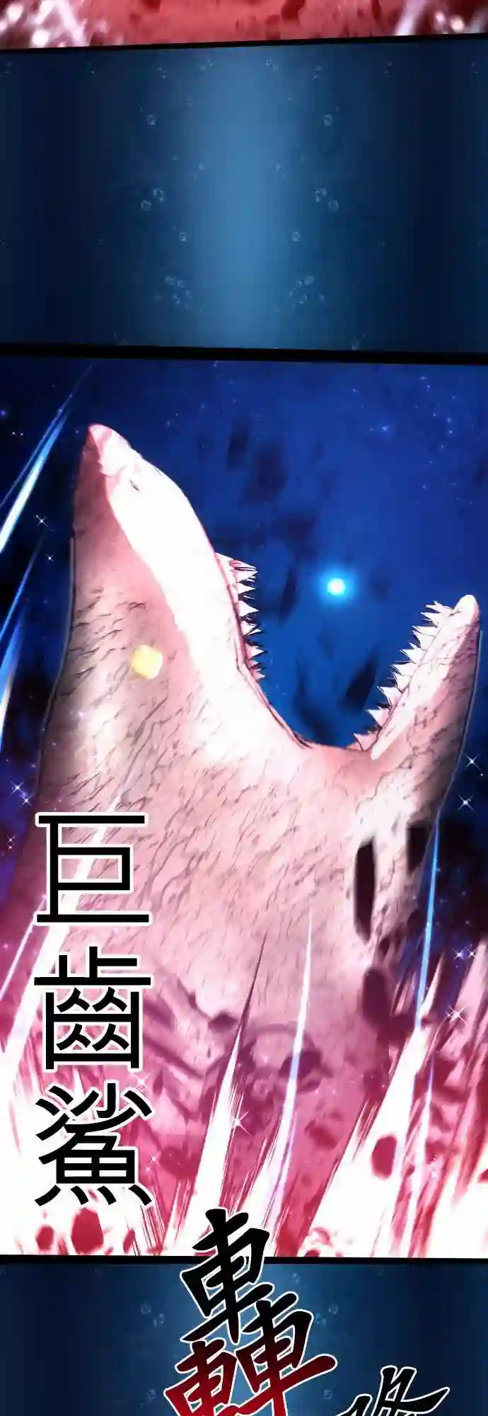 黑白来看守所第263话