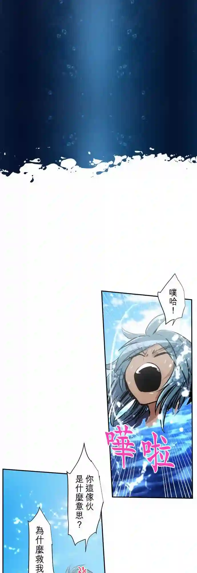 黑白来看守所第263话