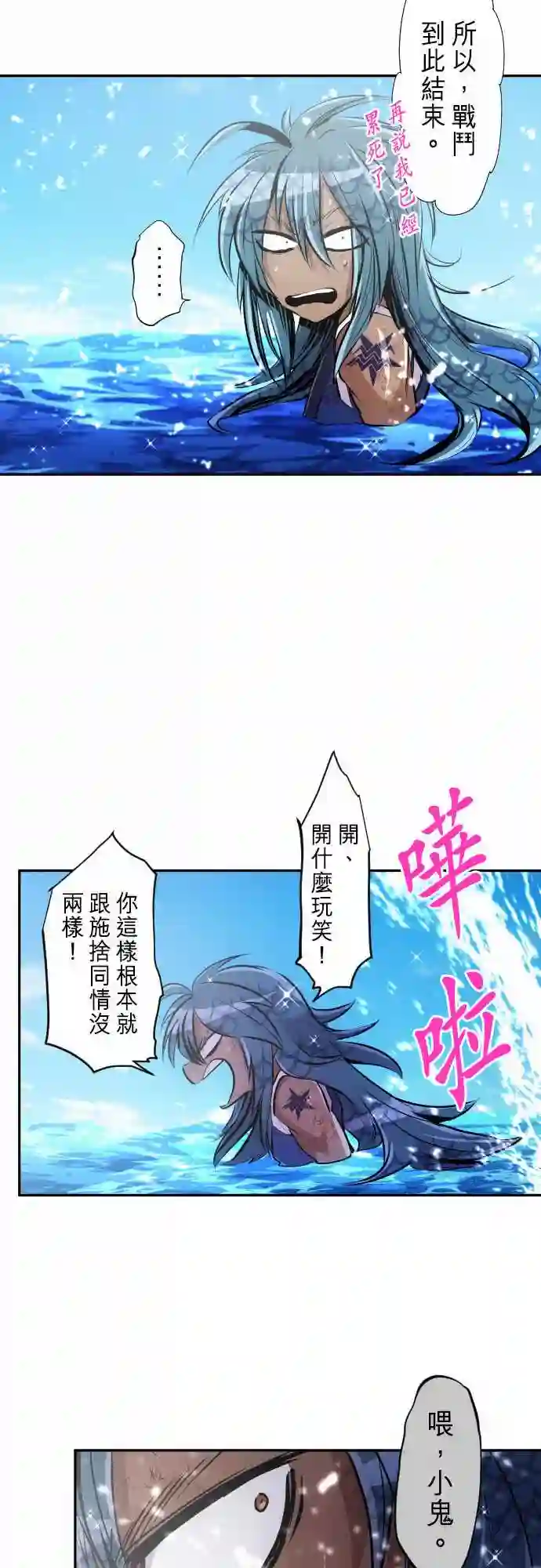 黑白来看守所第263话