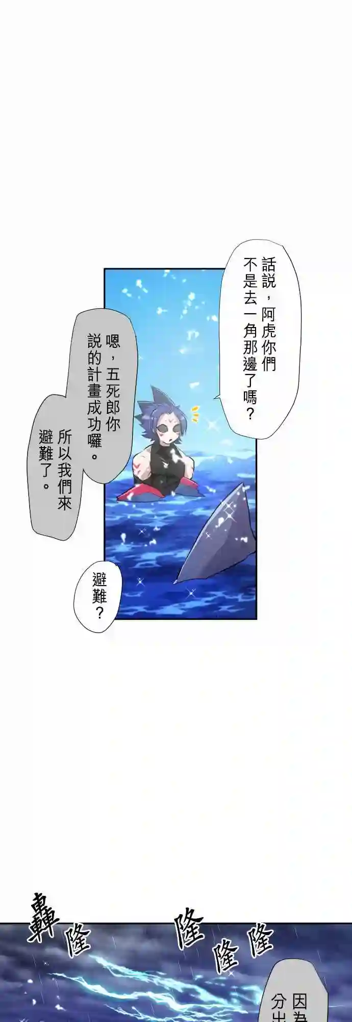 黑白来看守所第263话