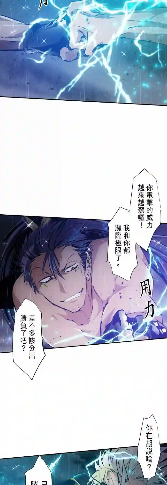 黑白来看守所第263话