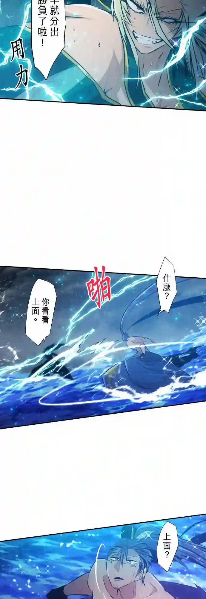 黑白来看守所第263话