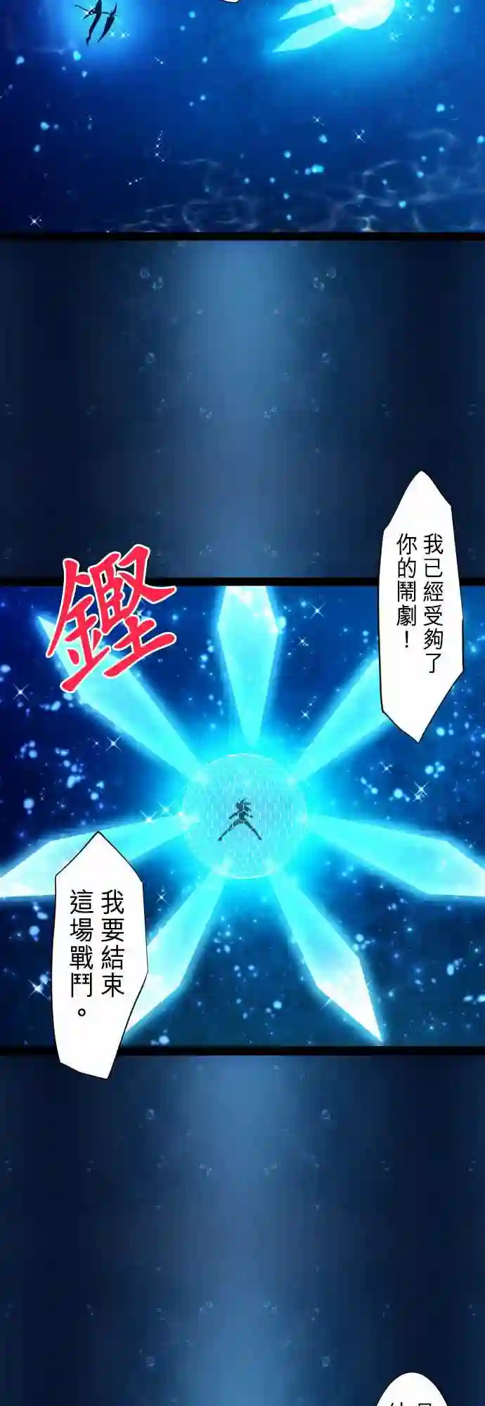 黑白来看守所第263话