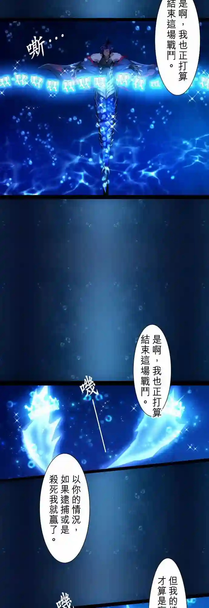 黑白来看守所第263话