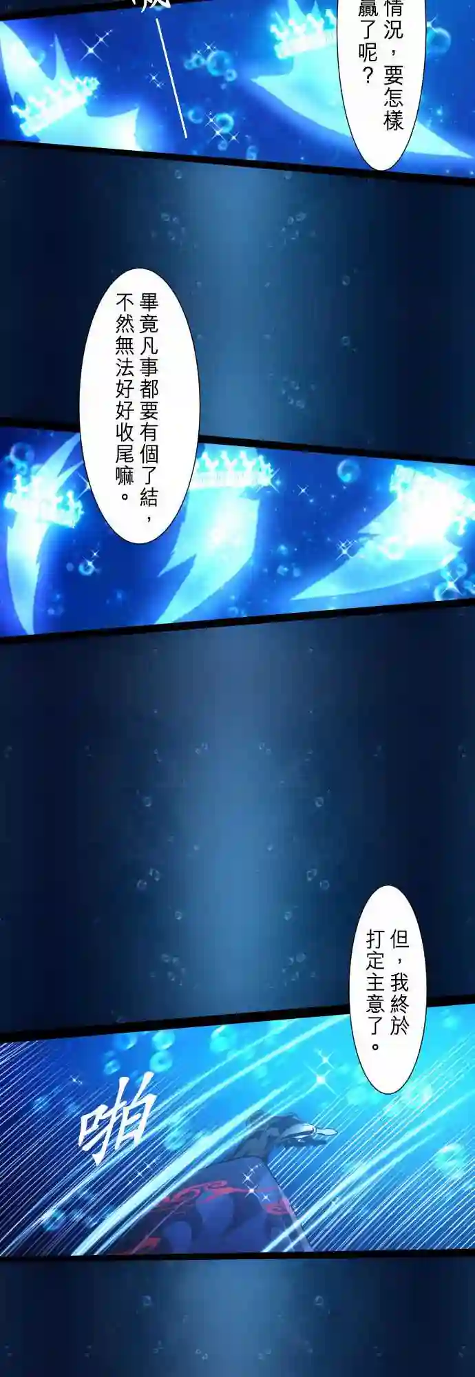 黑白来看守所第263话