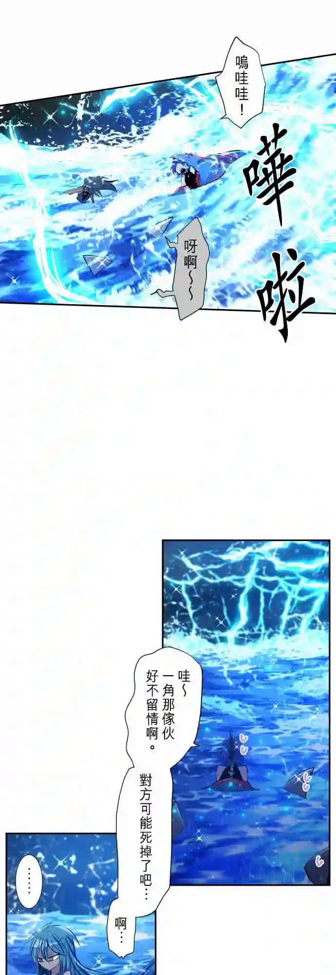 黑白来看守所第264话